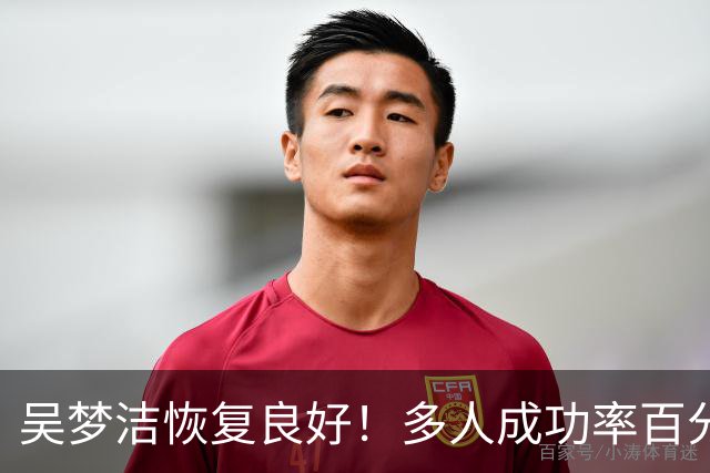 吴梦洁恢复良好！多人成功率百分百，女排亚锦赛零封伊拉克，技术统计